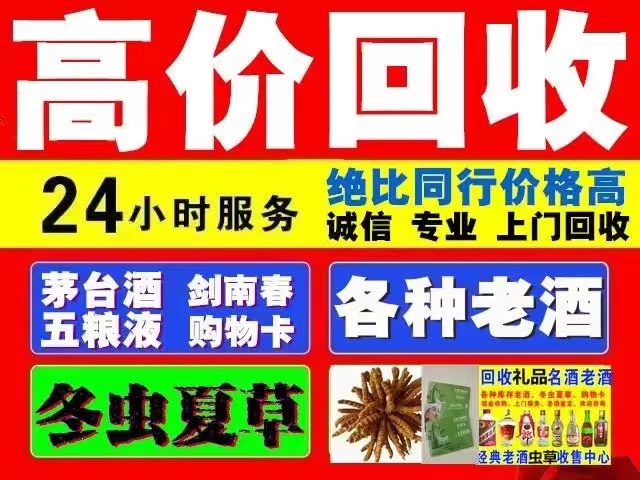 新会回收1999年茅台酒价格商家[回收茅台酒商家]